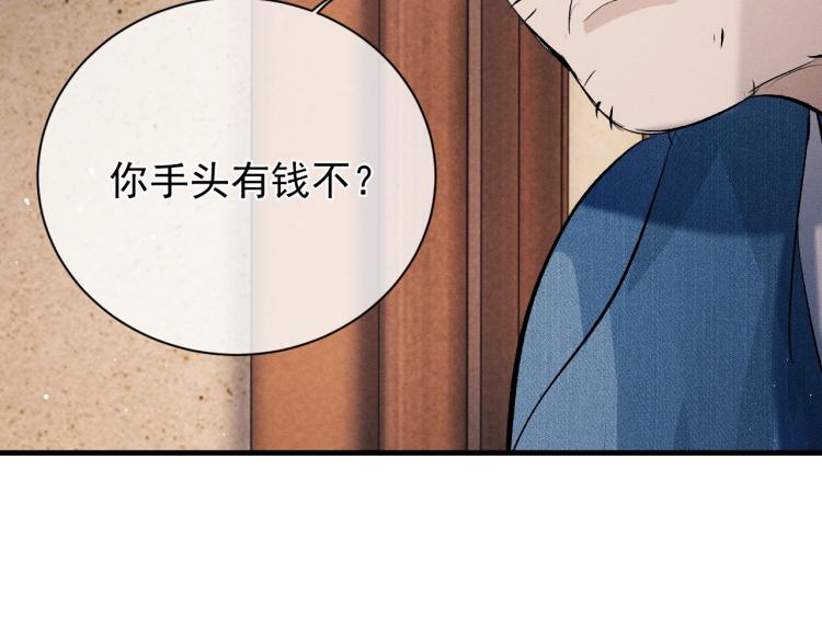 第28话 快要疯了79
