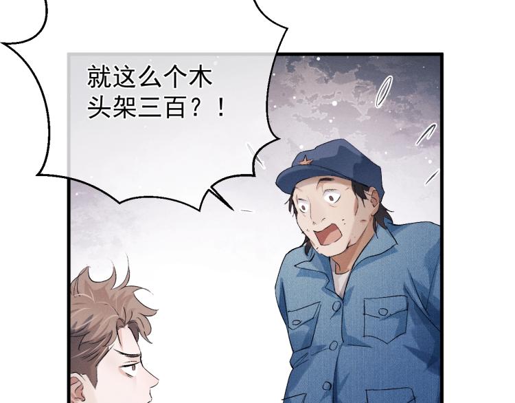 第28话 快要疯了66