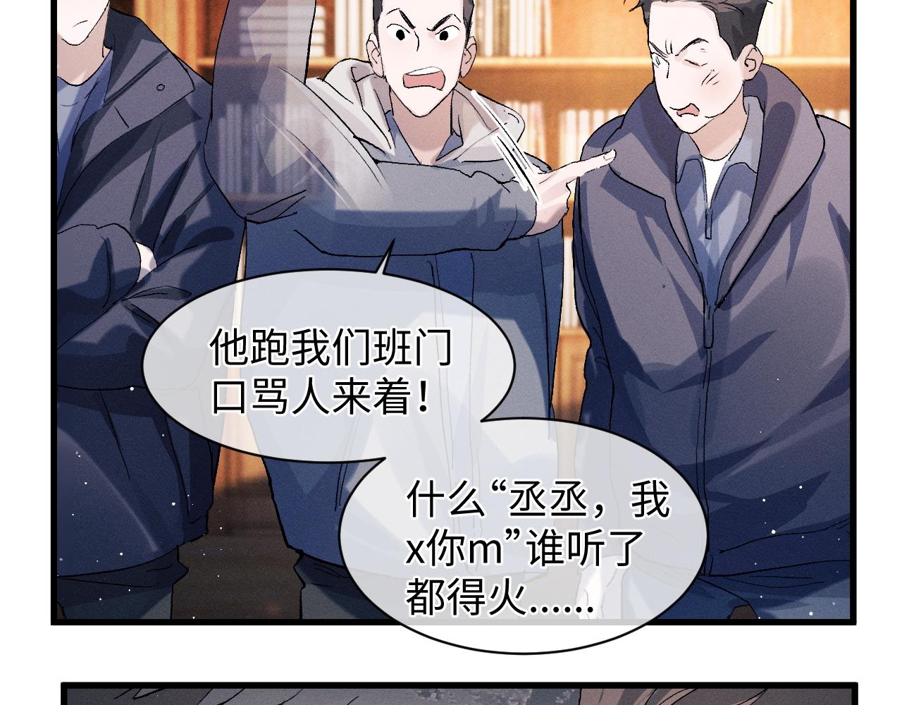 第52话 知道真相？1