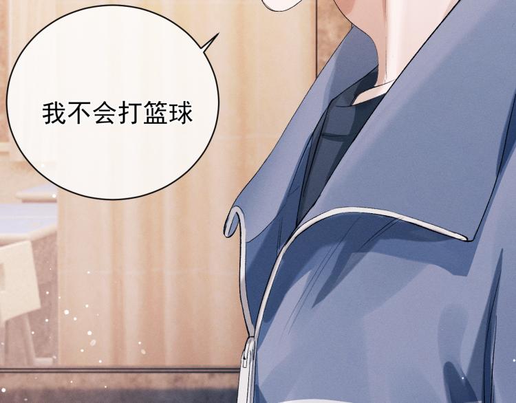 第27话 表演的这么投入吗？113