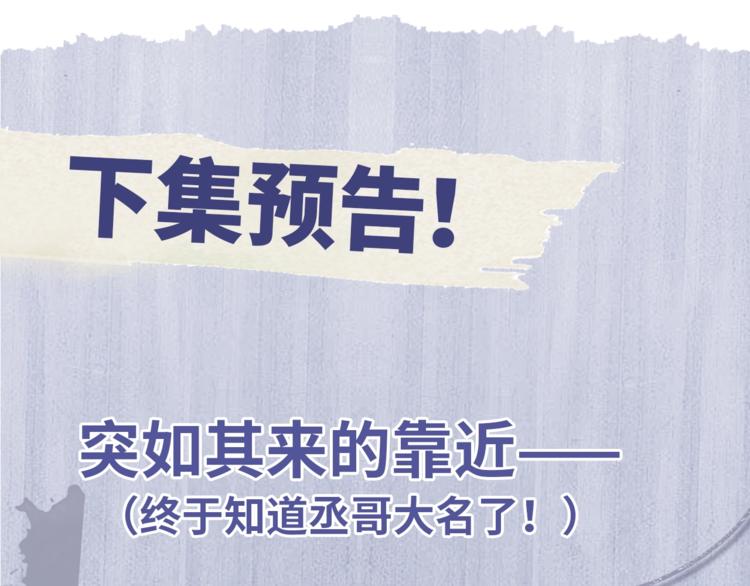 第4话 酷哥病倒了？104