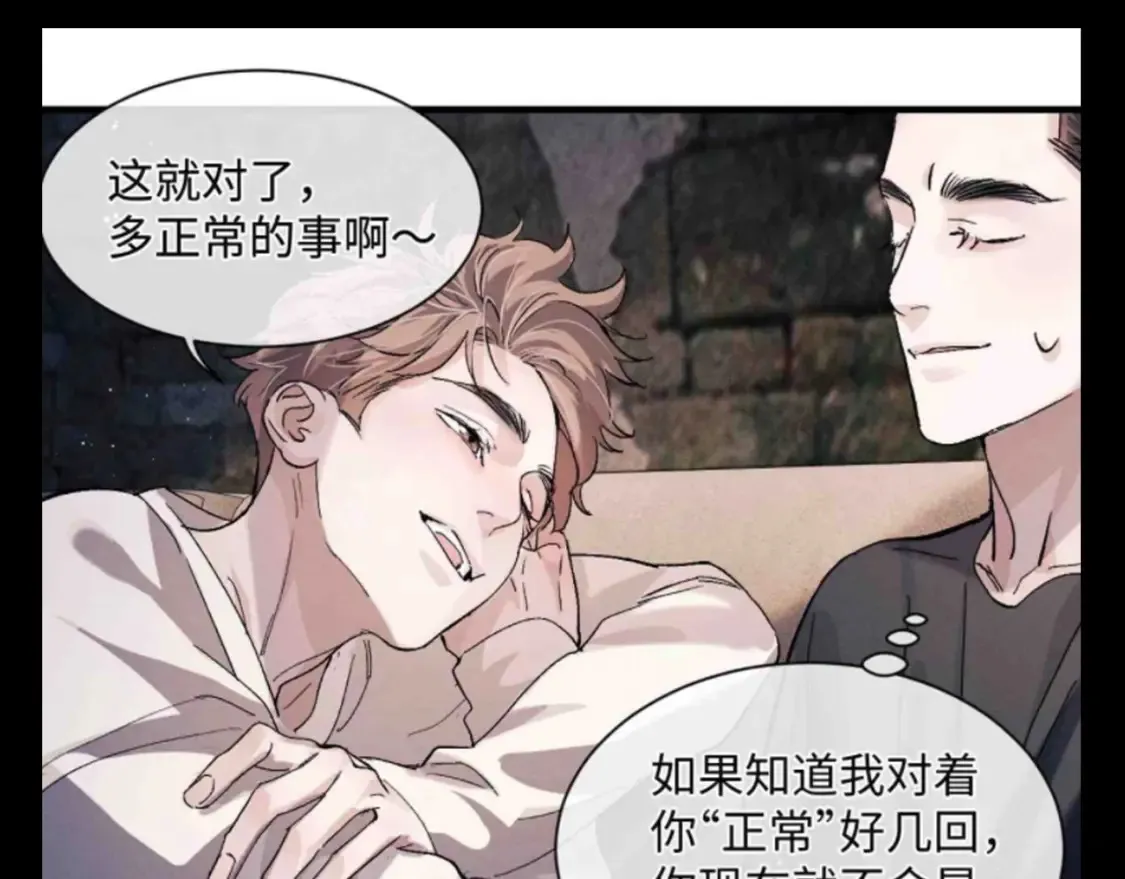 第16期 特别企划：喝醉酒的丞哥好蛊啊！5