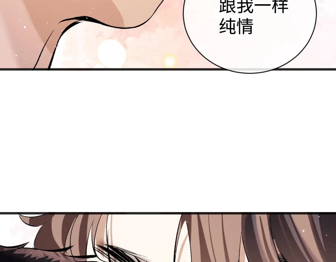 第88话 对，跟我一样纯情75