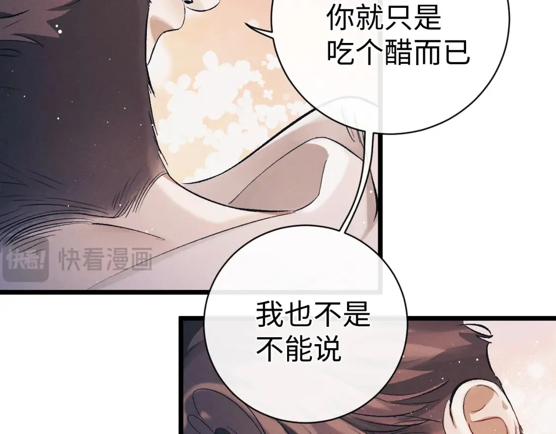 第122话 前因后果44