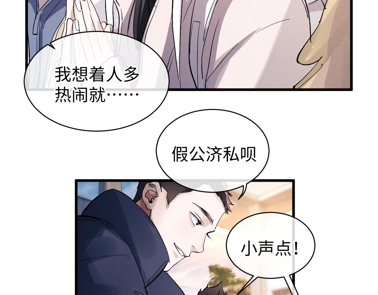 第57话 我不想放开31