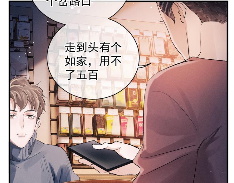 第18话 小霸王的“姐姐”98
