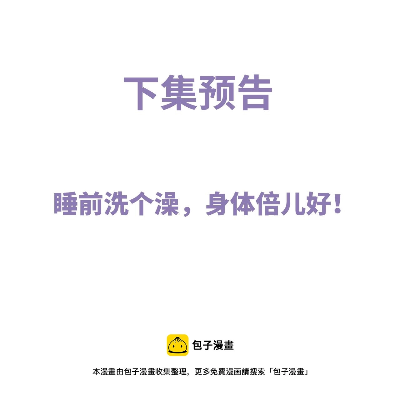 第47话 大飞喜欢谁？108