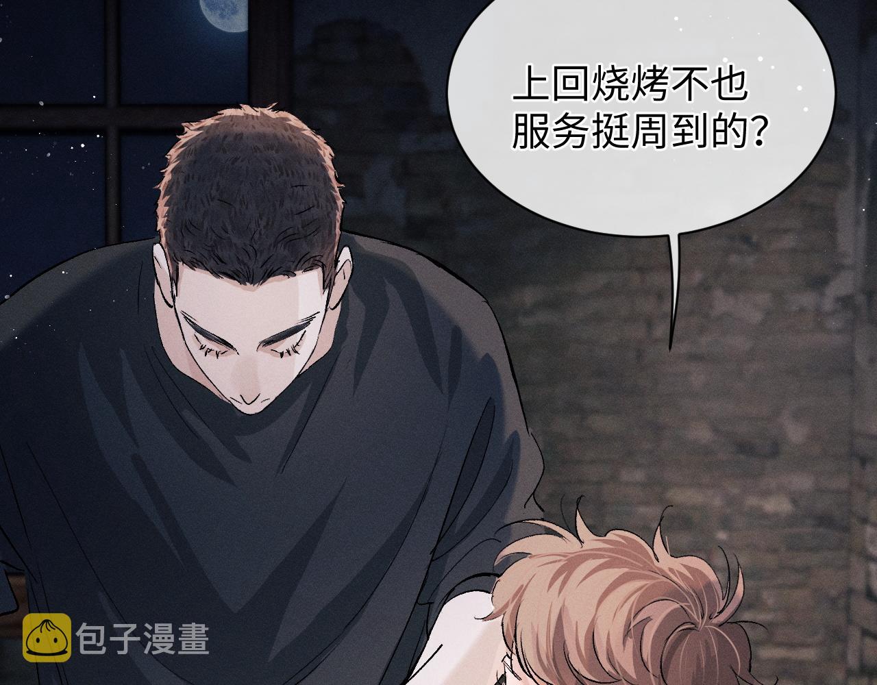 第61话 你喜欢吗？21