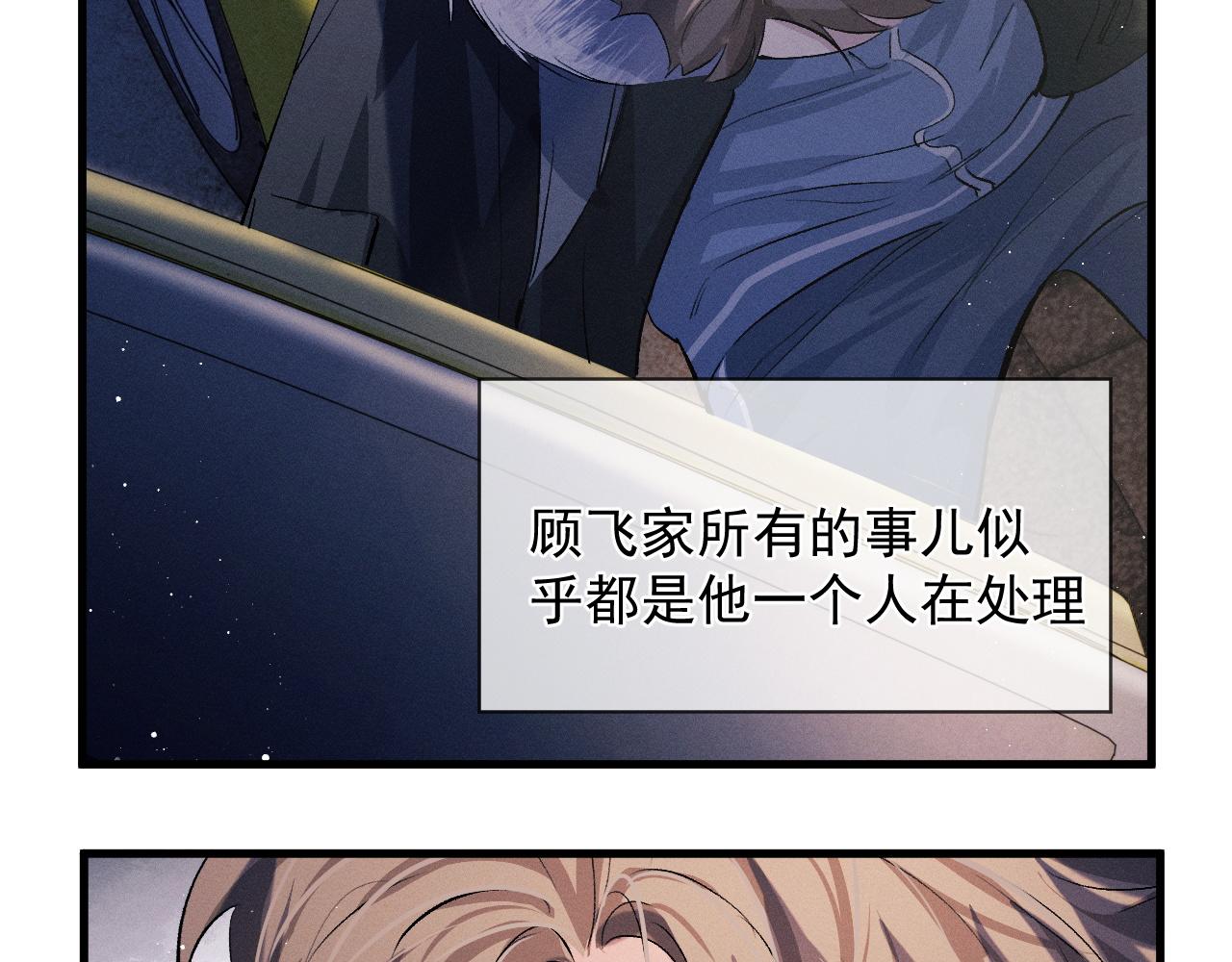 第37话 初临钢厂36