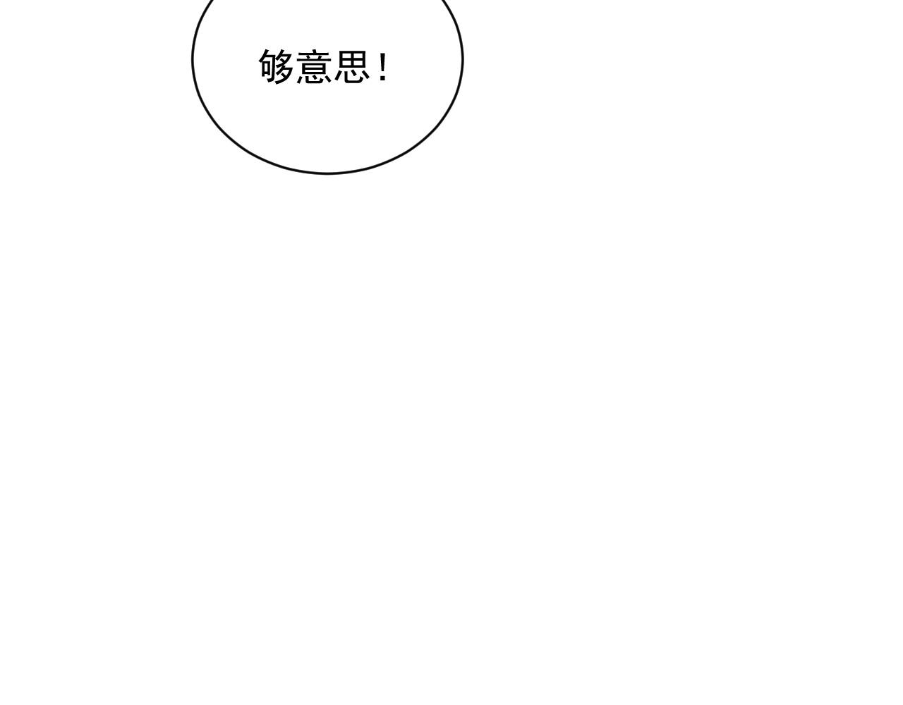 第33话 不经意的靠近63