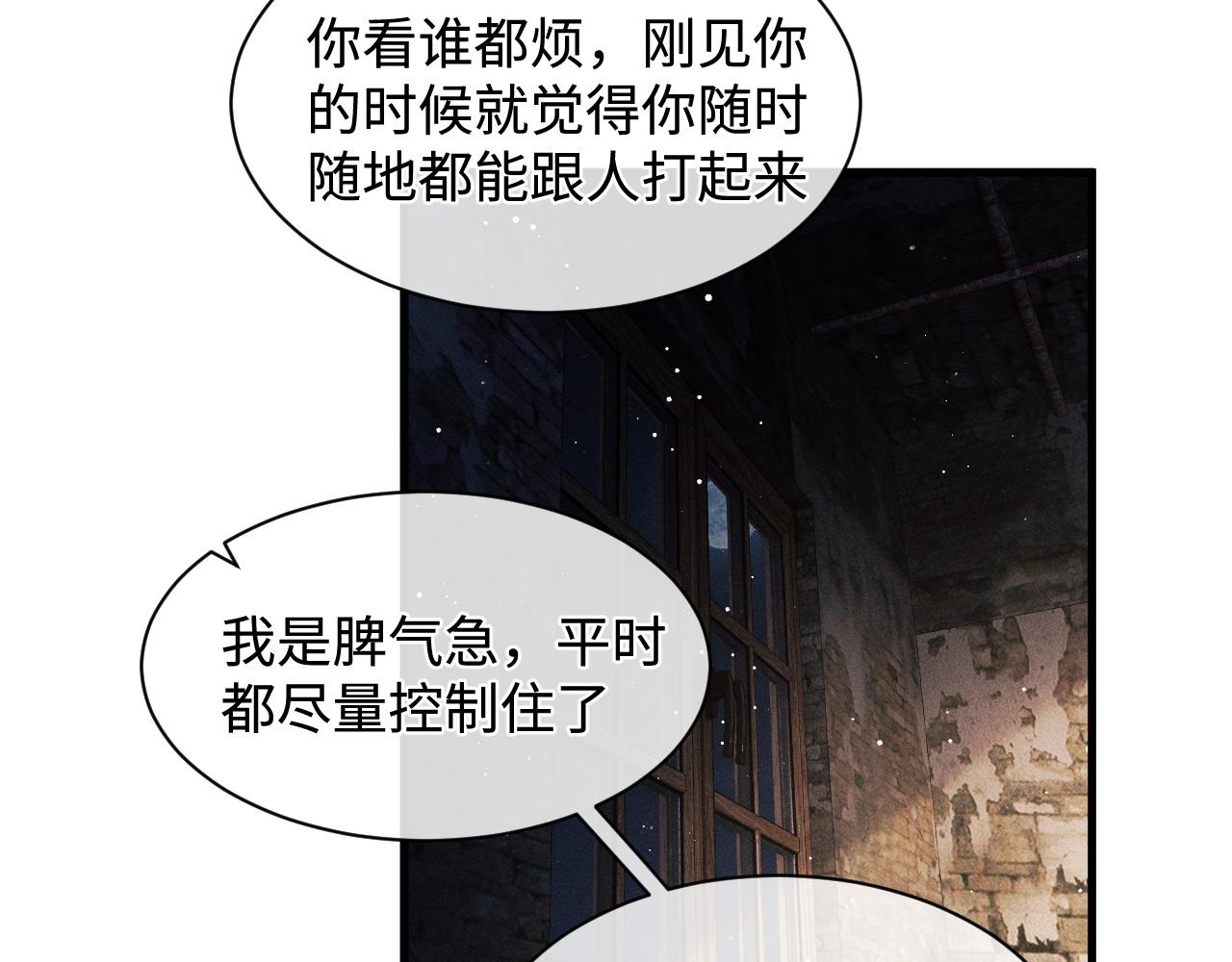 第61话 你喜欢吗？38