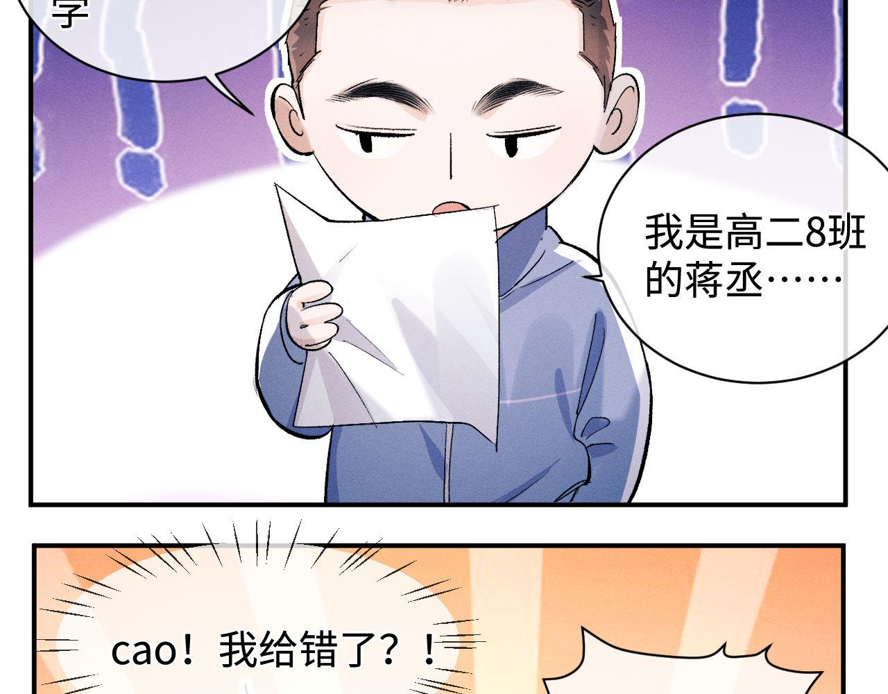 第65话 强做镇定60