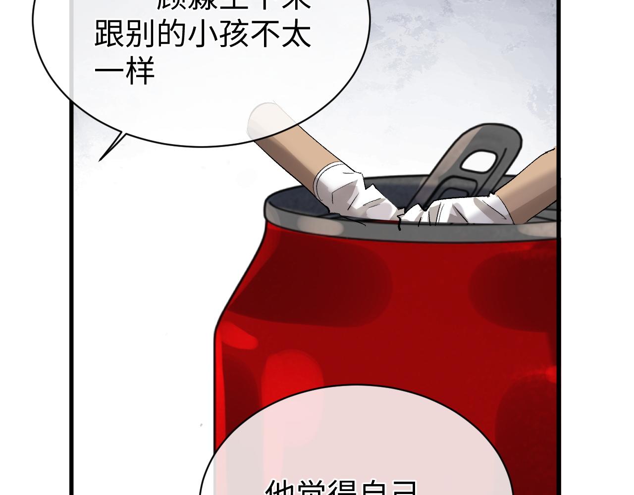 第54话 丞哥抱抱24