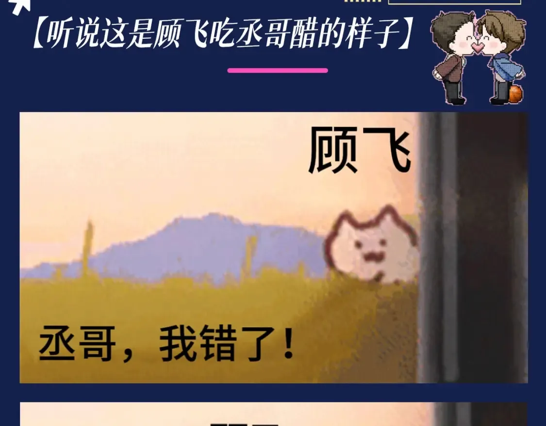 第8期 搞点事：兔飞飞的家庭弟位是这样的！7