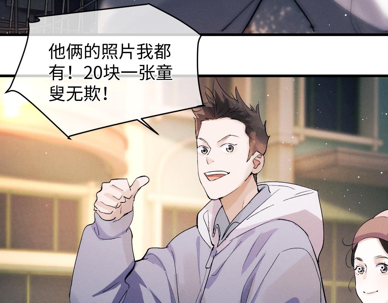 第58话 被拿捏住了33