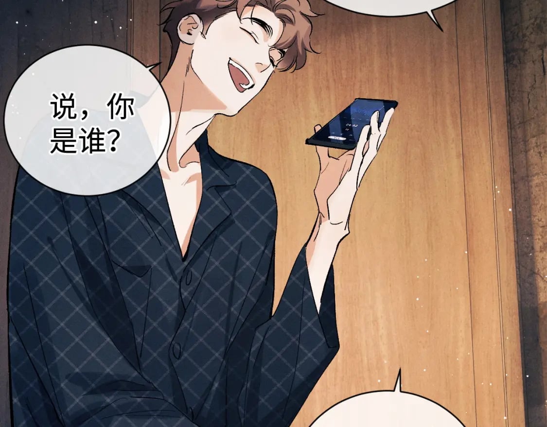 第94话 娇滴滴大飞59