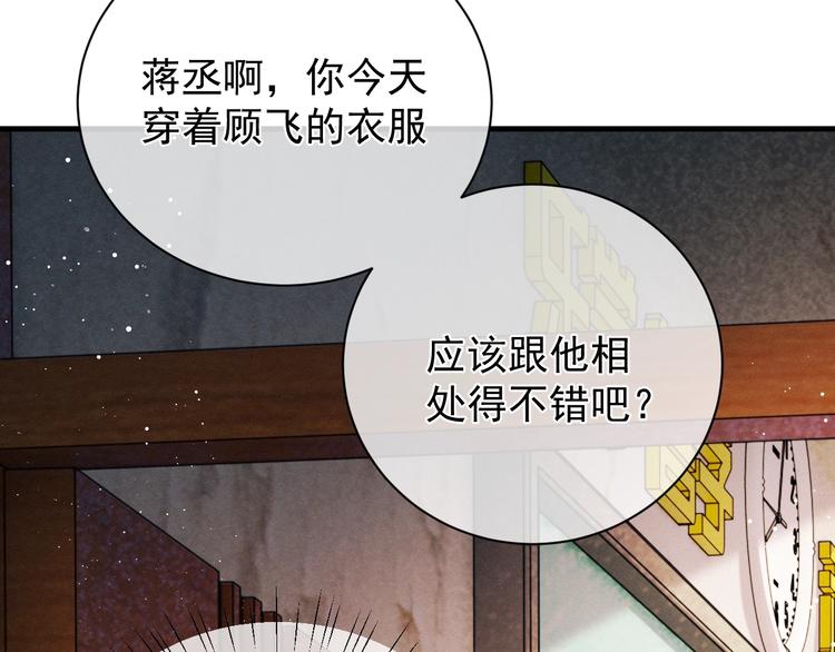 第20话 结对子？58