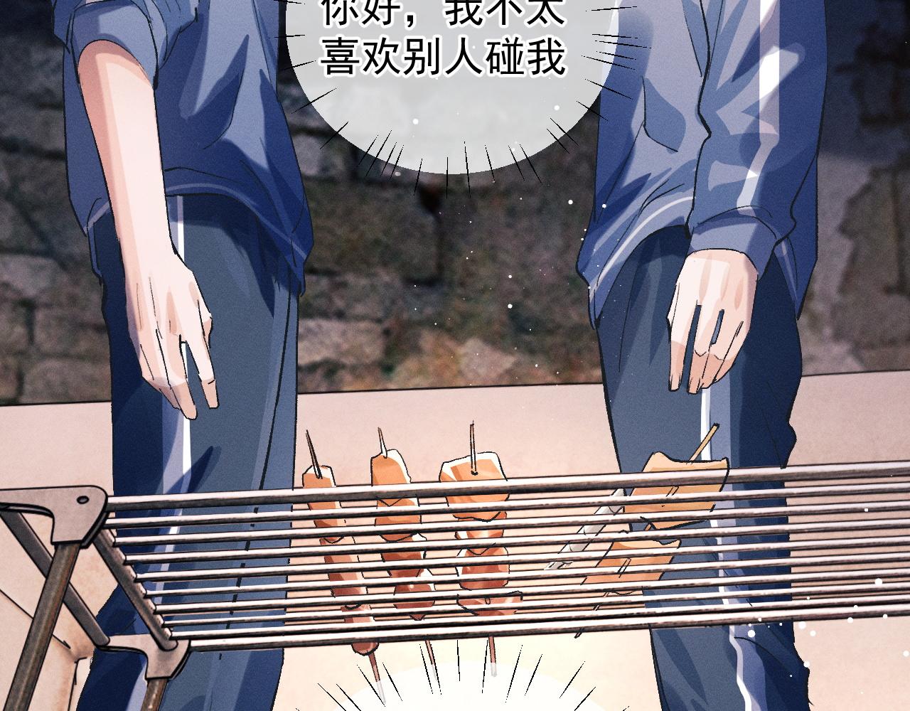 第39话 丞哥的怪癖56