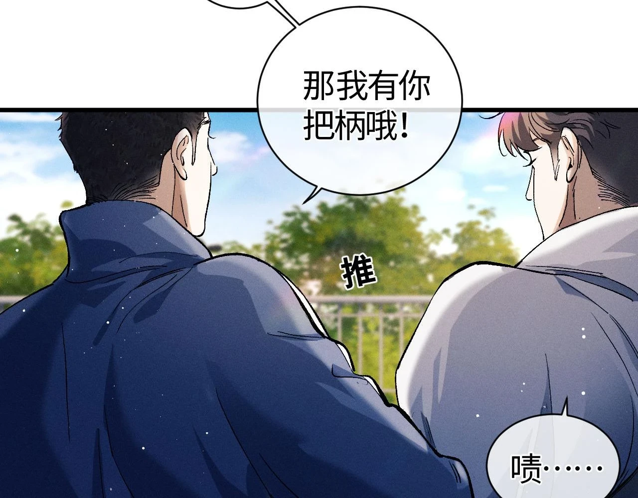 第85话 害怕的人请牵手87