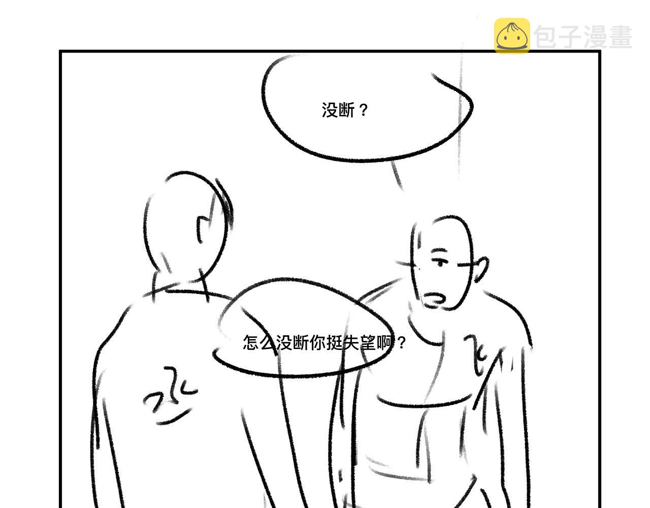 第32话 谢谢了97