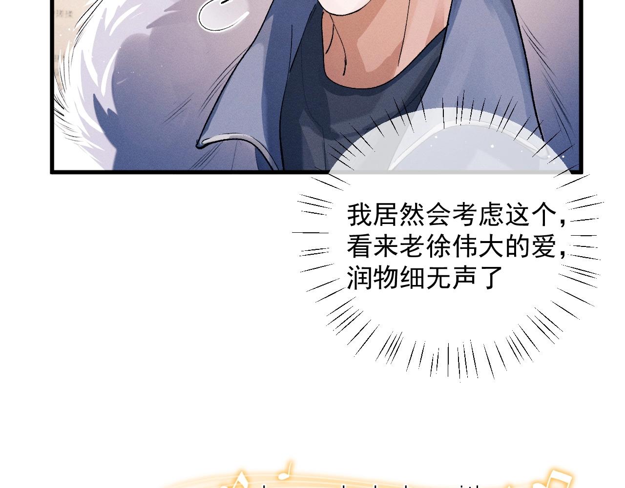 第32话 谢谢了54