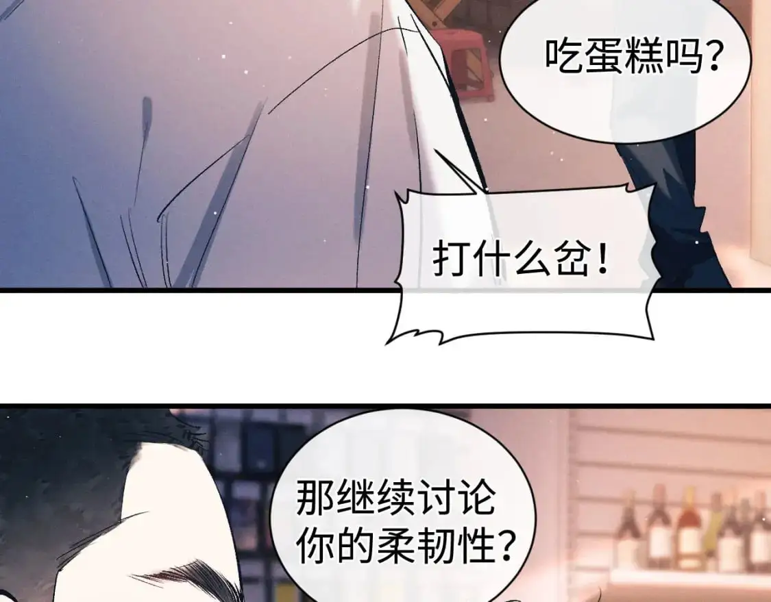 第115话 我是你喜欢过的证明45