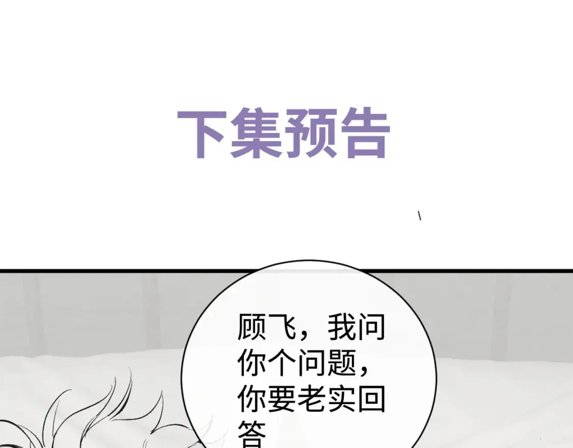第117话 好腰和好牙61