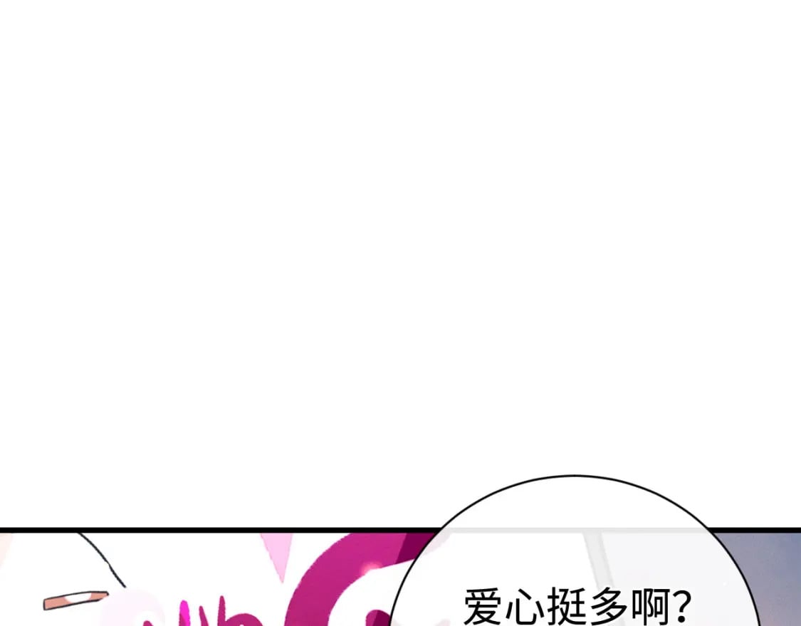 第102话 丞哥野起来了11