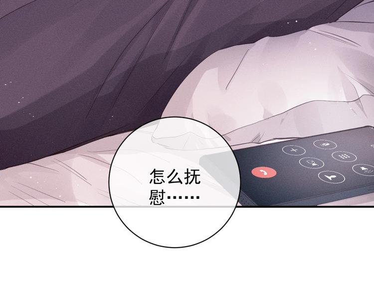 第3话 让我抚慰你吧75