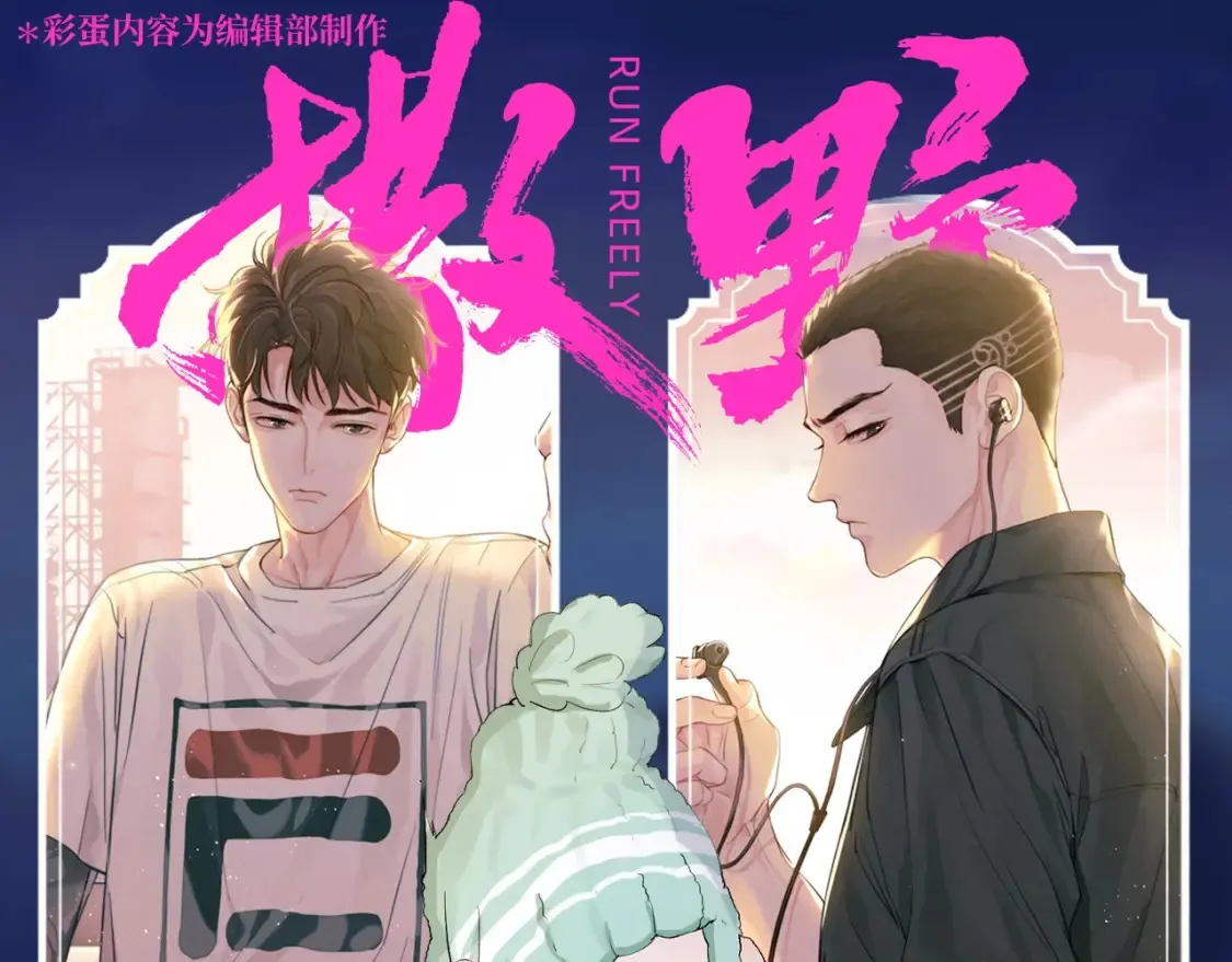 第12期 搞点事：来看撒野的朋友圈！6