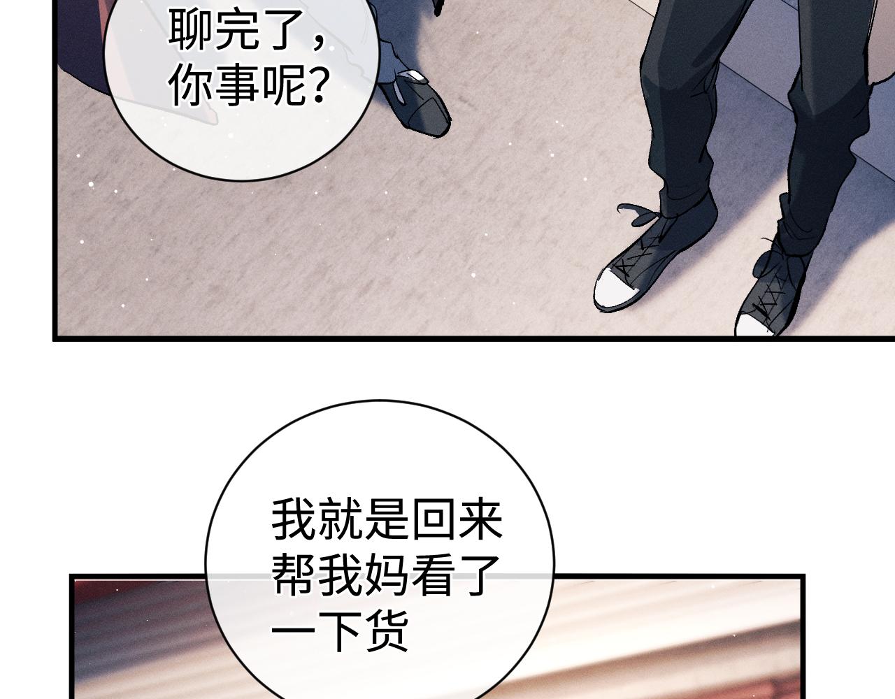 第78话 丞哥心疼了69