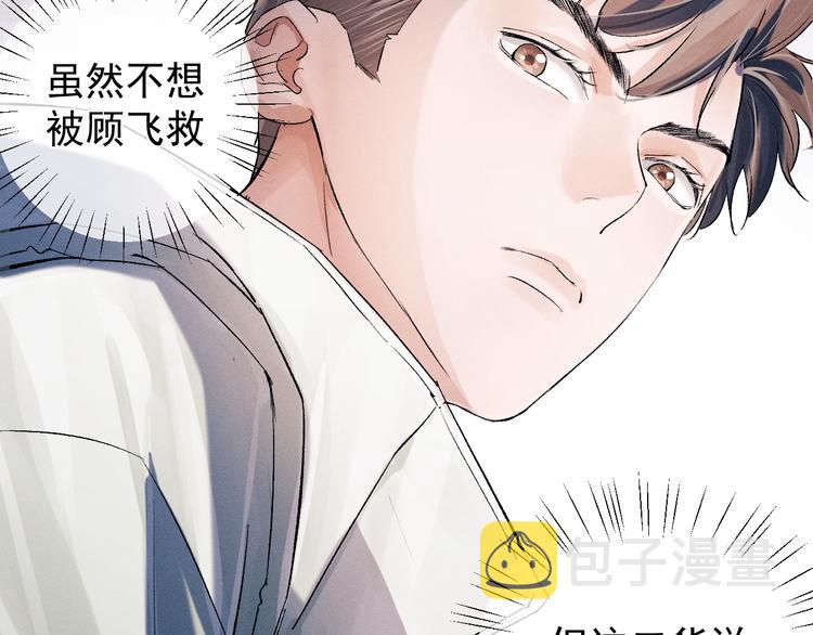 第15话 带妹护驾！56