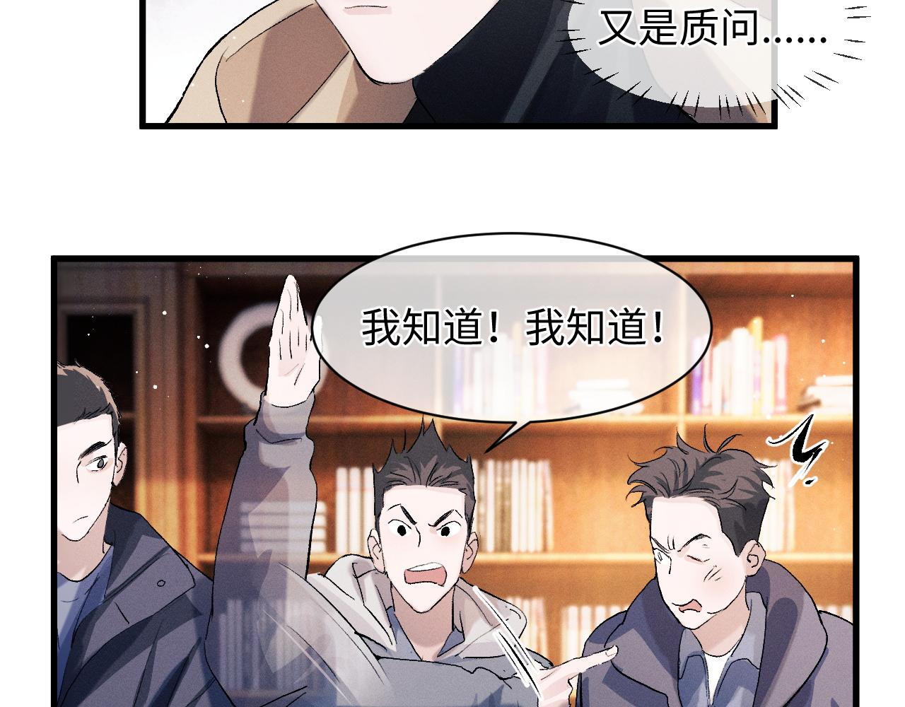 第51话 丞哥暴走102
