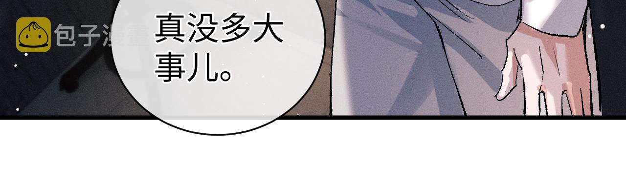 第78话 丞哥心疼了90