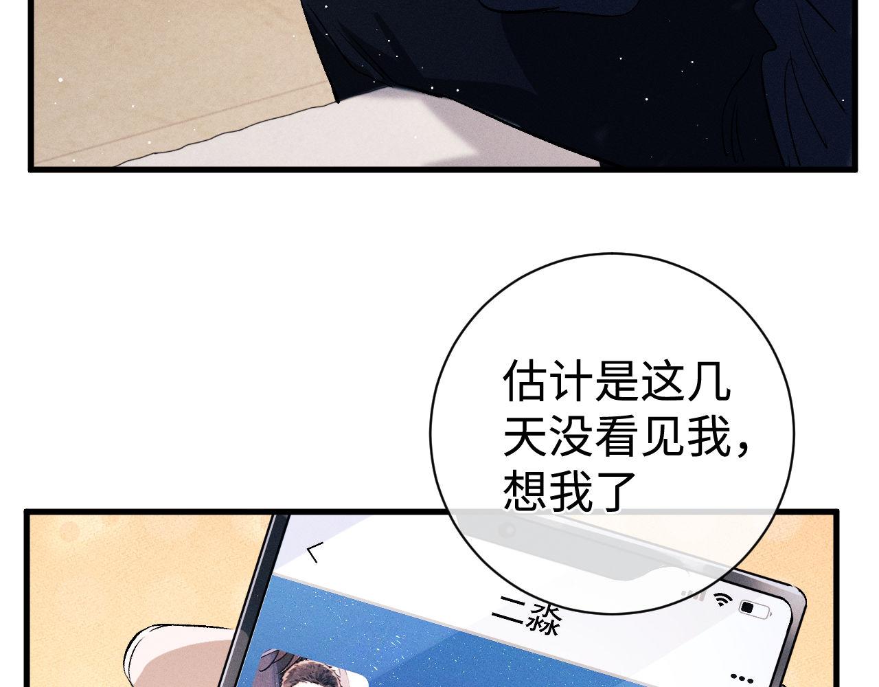 第79话 一起发发呆60