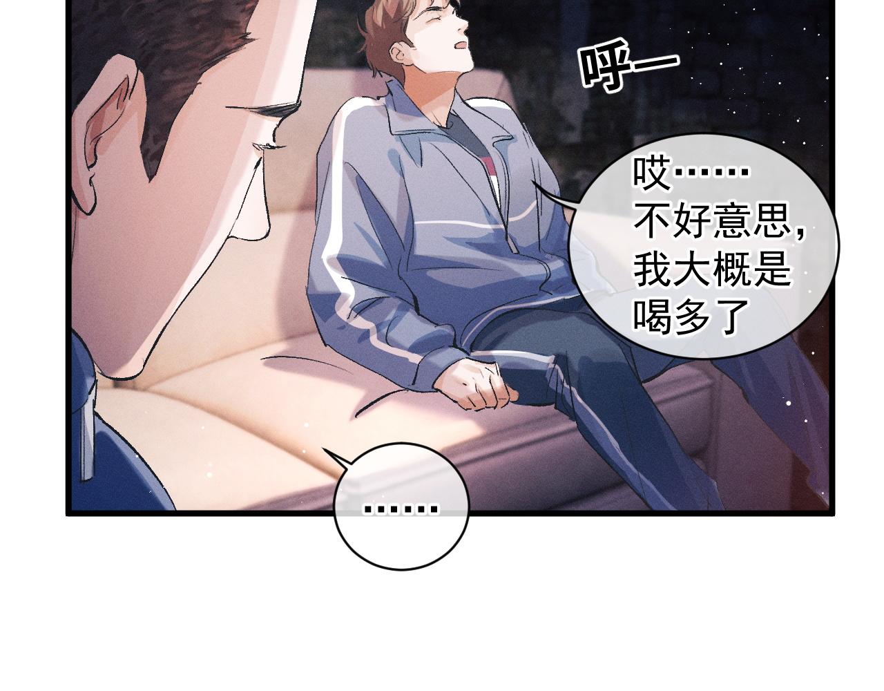 第39话 丞哥的怪癖66