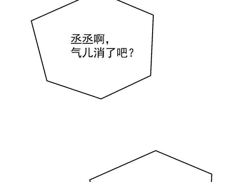 第20话 结对子？86
