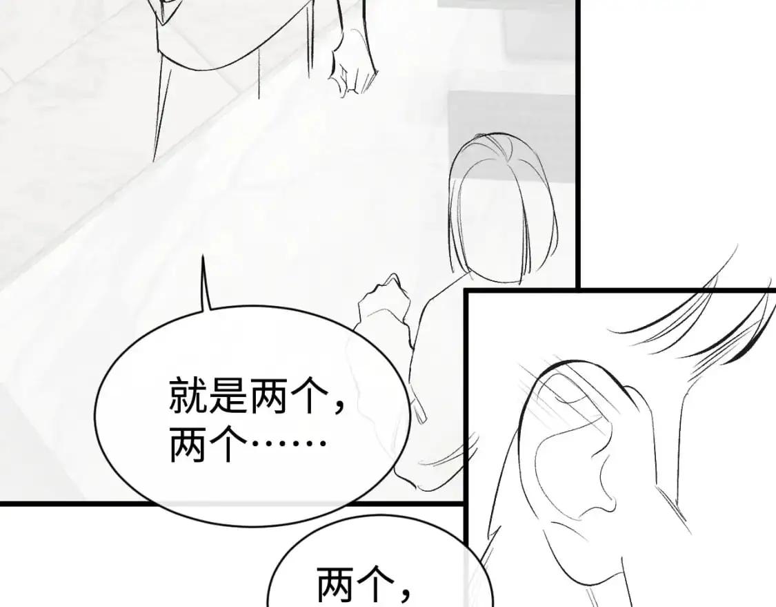 第109话 毫无人性的撩机69