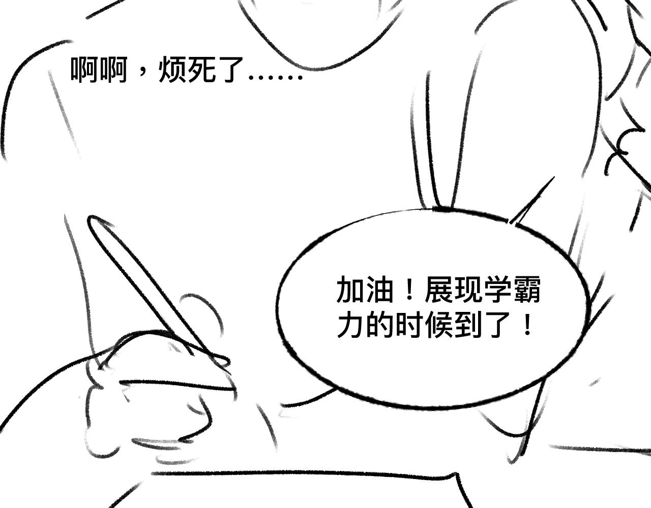 第54话 丞哥抱抱81