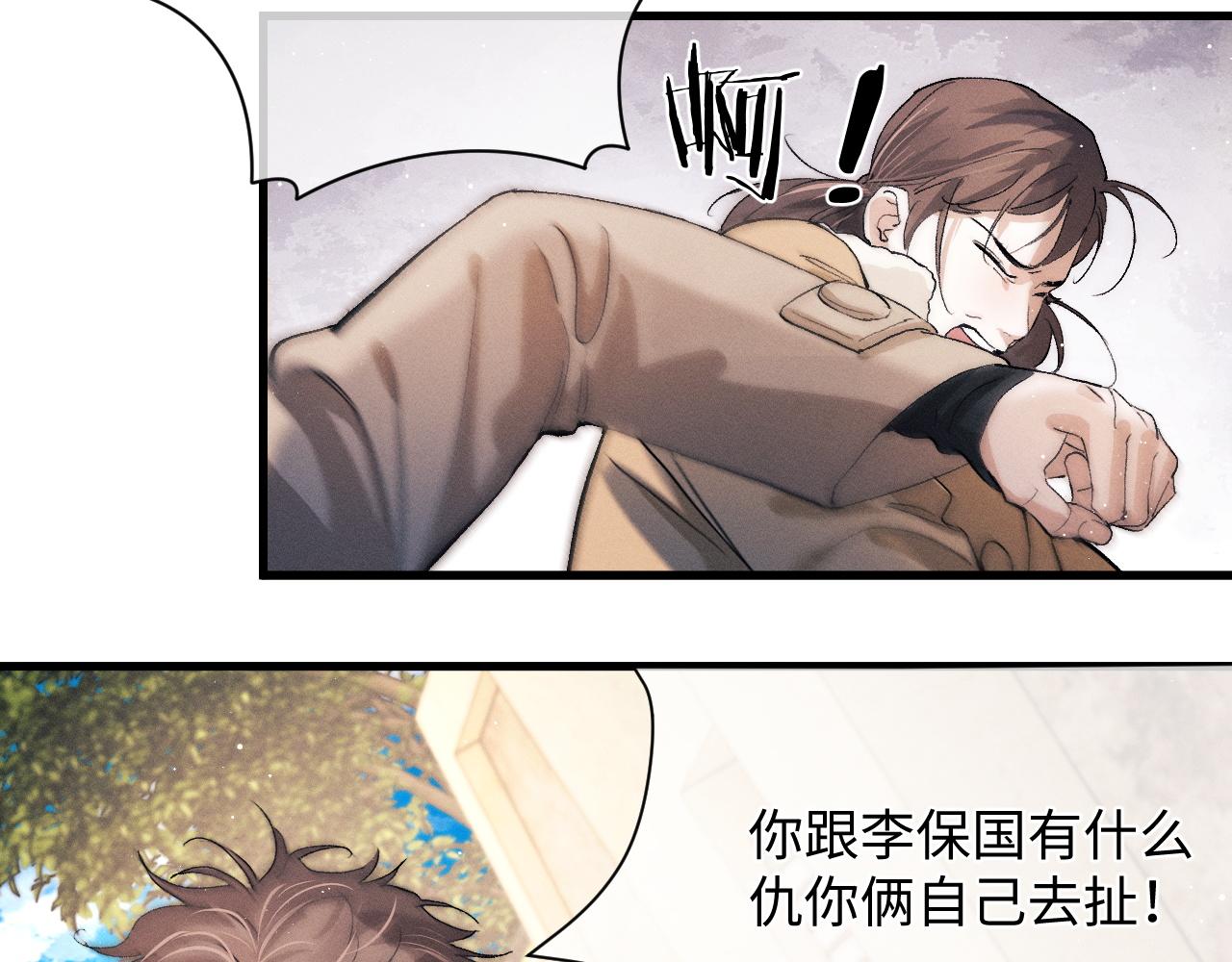 第51话 丞哥暴走32