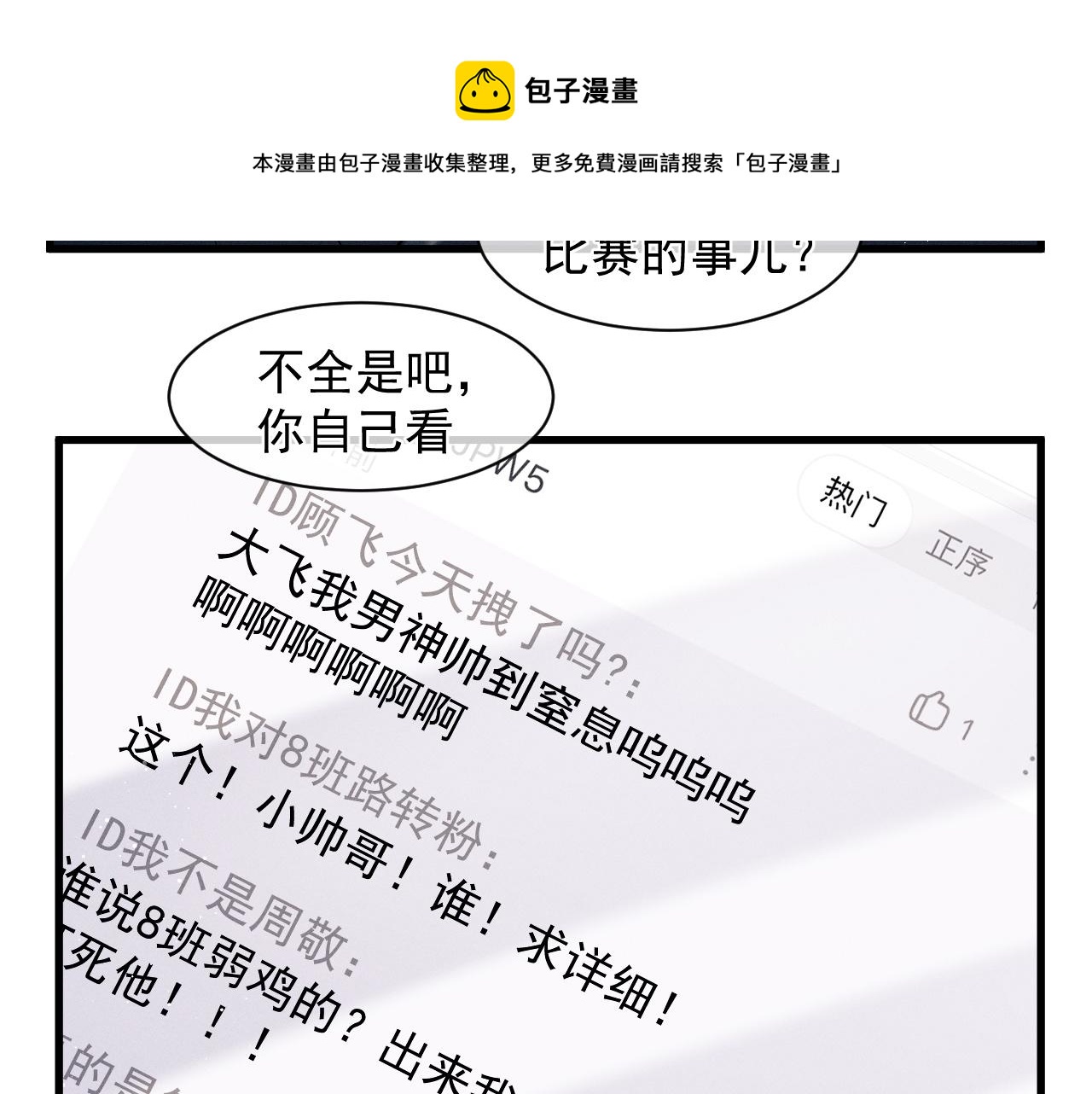 第49话 睡觉20