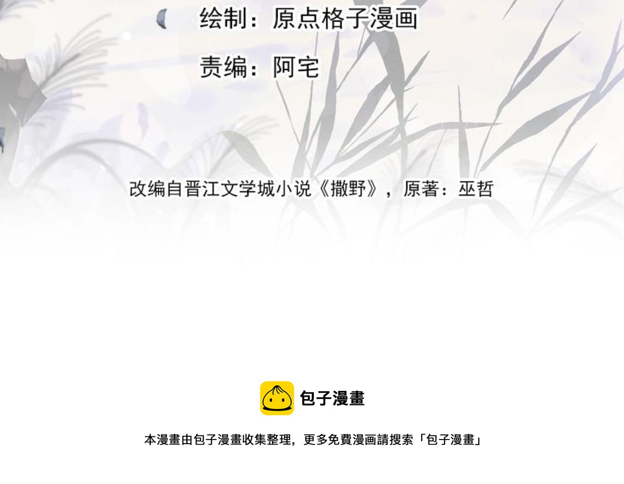 第49话 睡觉8