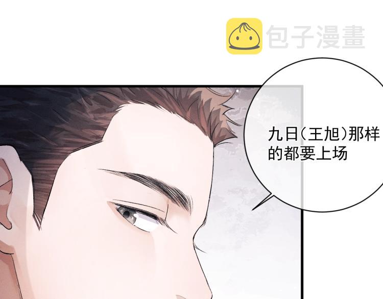 第28话 快要疯了38
