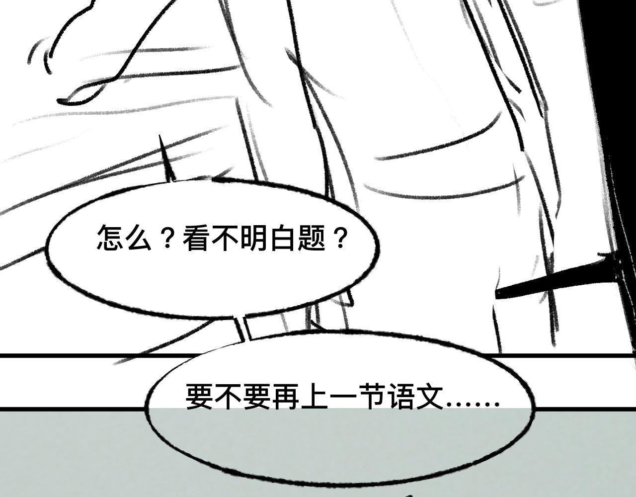 第54话 丞哥抱抱84