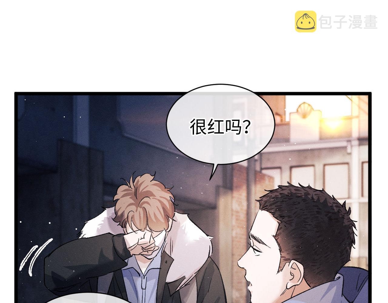 第66话 卸下心防10