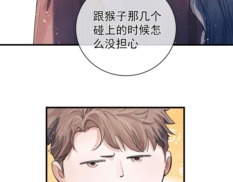 第19话 小霸王发飙！54