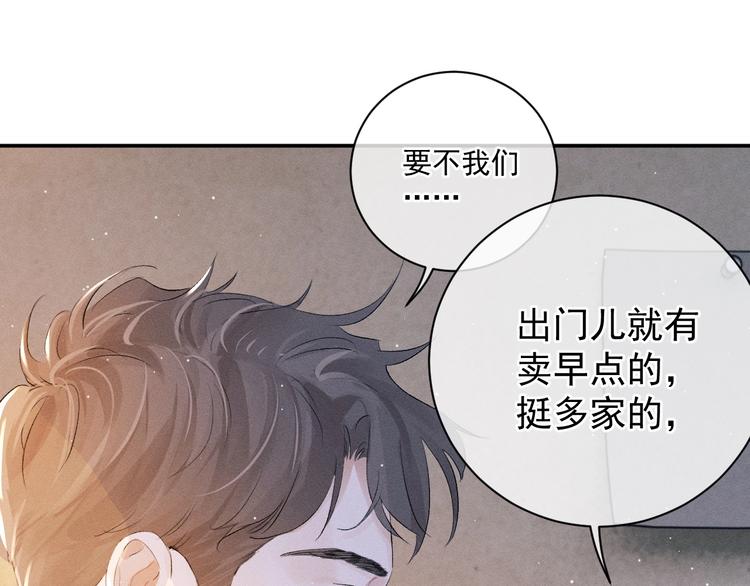 第3话 让我抚慰你吧96