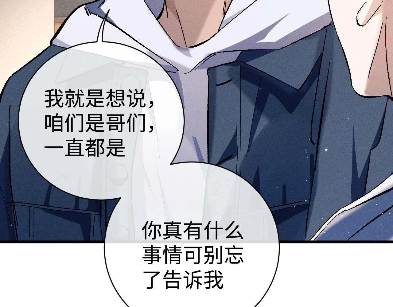 第83话 喜欢的类型4