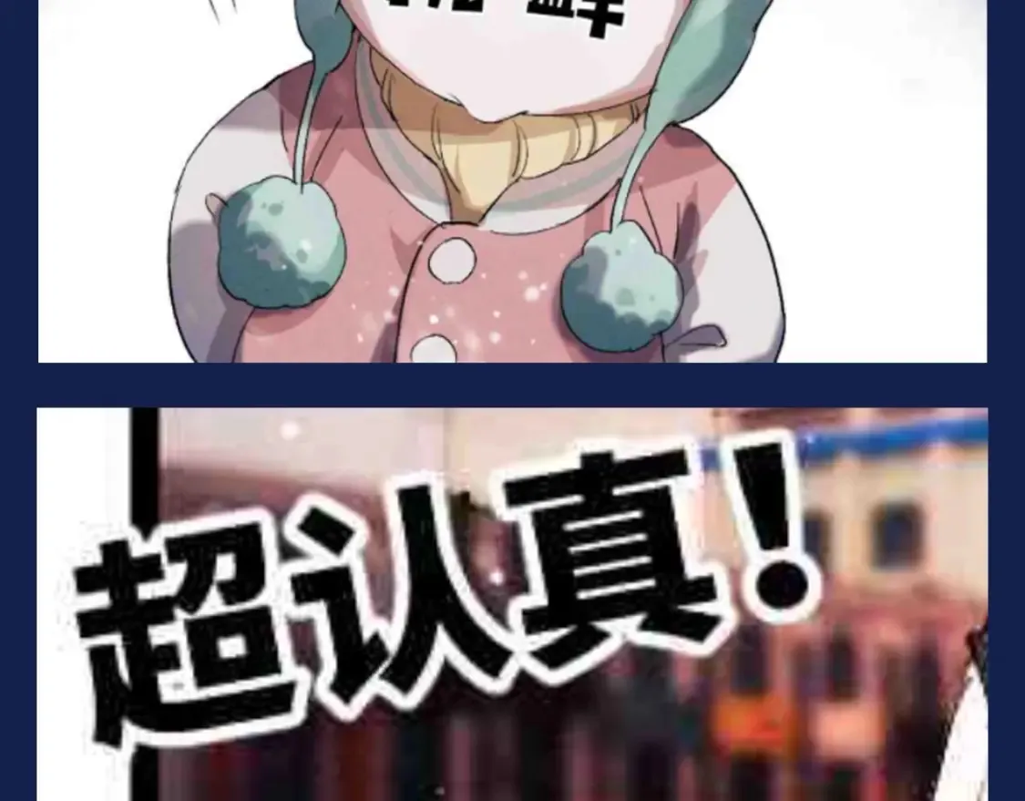 第18期 搞点事：二淼女王驾到！！通通闪开！19