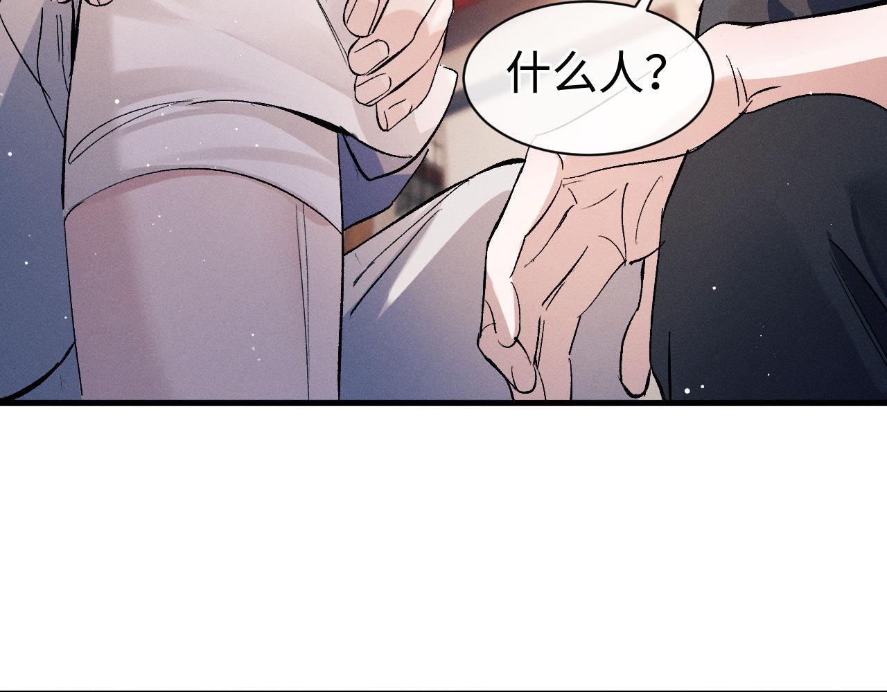 第80话 给丞哥换绷带39